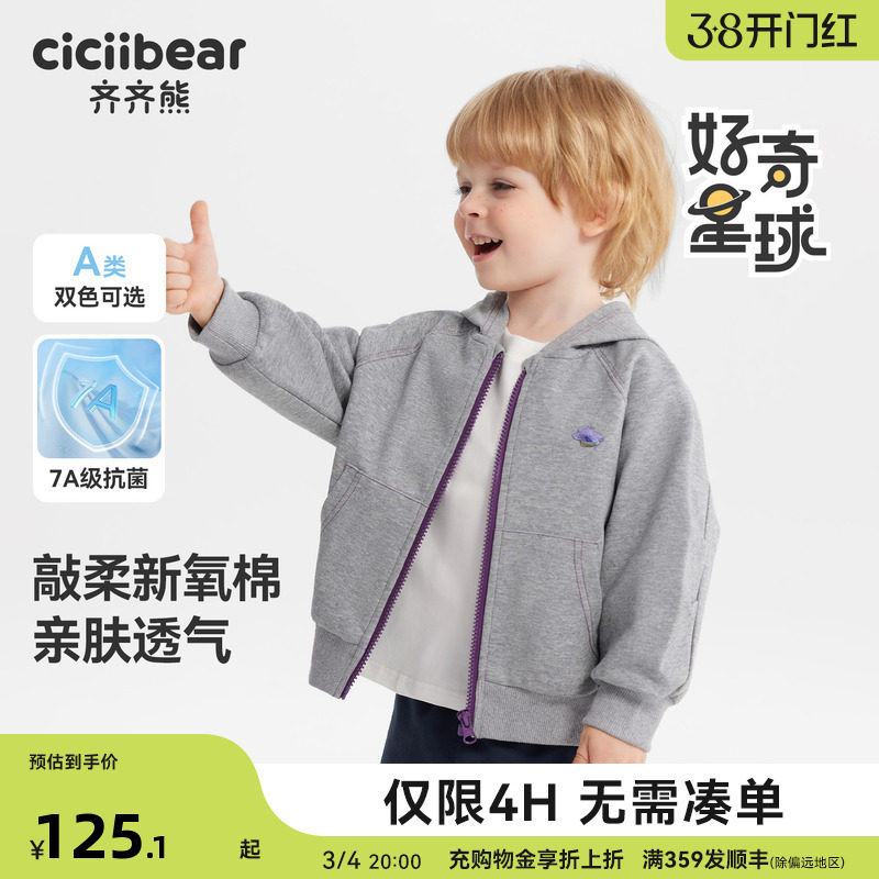 [7A抗菌]齐齐熊男童外套连帽春秋装宝宝卫衣儿童运动上衣休闲外衣