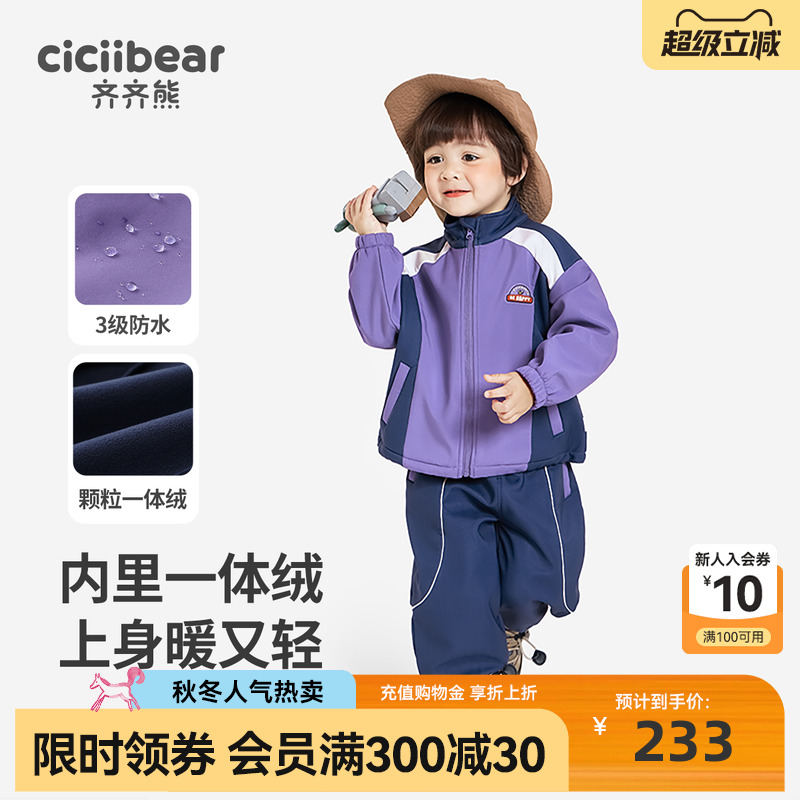 【加绒】齐齐熊男童卫衣套装儿童秋冬开衫宝宝休闲加厚运动服冬款