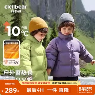 [三防蓄热]齐齐熊男童羽绒服儿童冬装加厚男宝宝冬季羽绒外套女童