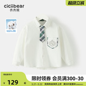 男童白衬衣儿童秋装 春秋款 齐齐熊宝宝学院风衬衫 上衣外套 100%棉