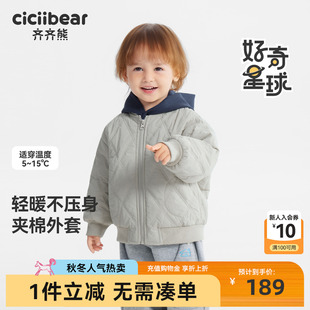 齐齐熊宝宝棉服外套男女童夹棉保暖棉衣儿童加厚保暖秋冬2025新款