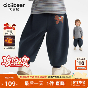 [骏马福裳][一体绒420G]齐齐熊宝宝裤子加绒加厚冬季男童卫裤儿童