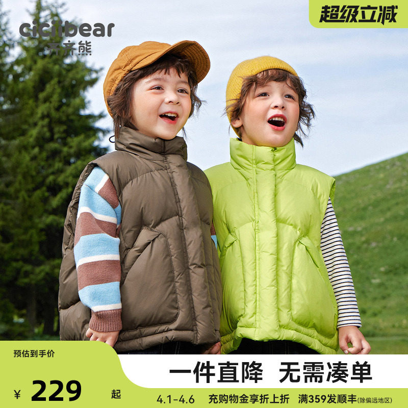 【三防】齐齐熊宝宝羽绒马甲背心男童保暖儿童外穿秋冬款上衣马夹