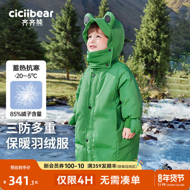齐齐熊男童羽绒外套宝宝冬季上衣保暖加长三防冬款儿童女宝宝衣服,童装/婴儿装/亲子装,羽绒服,淘宝优惠券,粉丝福利购,淘宝优惠卷