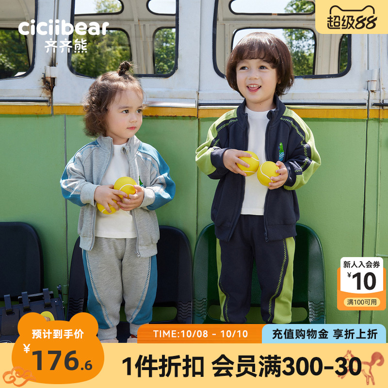 齐齐熊宝宝秋季运动套装
