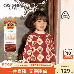亲子装 儿童针织衫 齐齐熊男童毛衣红色拜年服宝宝新年开衫 童 纯棉