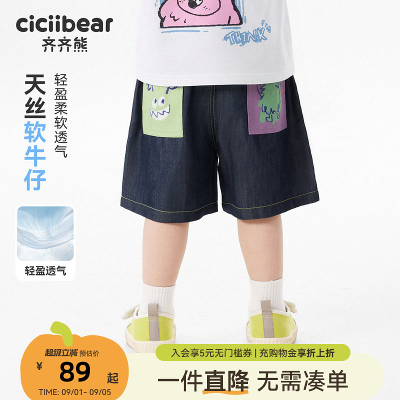 齐齐熊宝宝夏季男童短裤图片