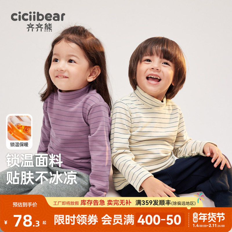 [发热抗静电]齐齐熊男童打底衫冬款宝宝半高领t恤儿童保暖衣上衣,童装/婴儿装/亲子装,T恤,淘宝优惠券,粉丝福利购,淘宝优惠卷