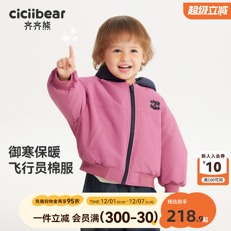 齐齐熊男童飞行夹克棉服冬款加厚