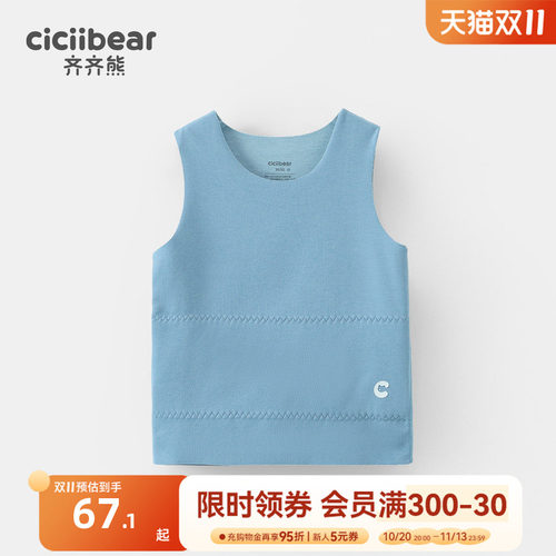 [7A抗菌吸湿发热]齐齐熊宝宝背心