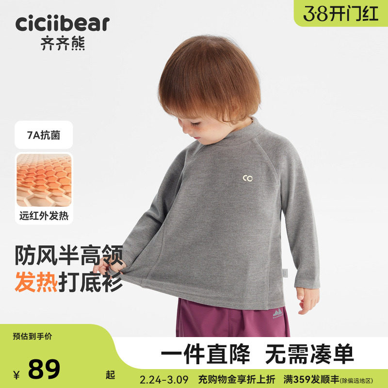 [7A抗菌发热]齐齐熊宝宝t恤长袖冬款男童打底衫冬季童装衣服内搭
