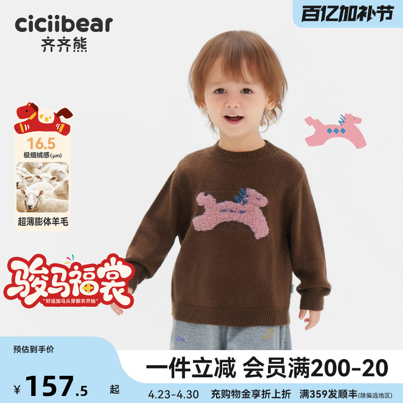 [骏马福裳羊毛]齐齐熊男童毛衣加厚冬款宝宝半高领针织衫内搭儿童