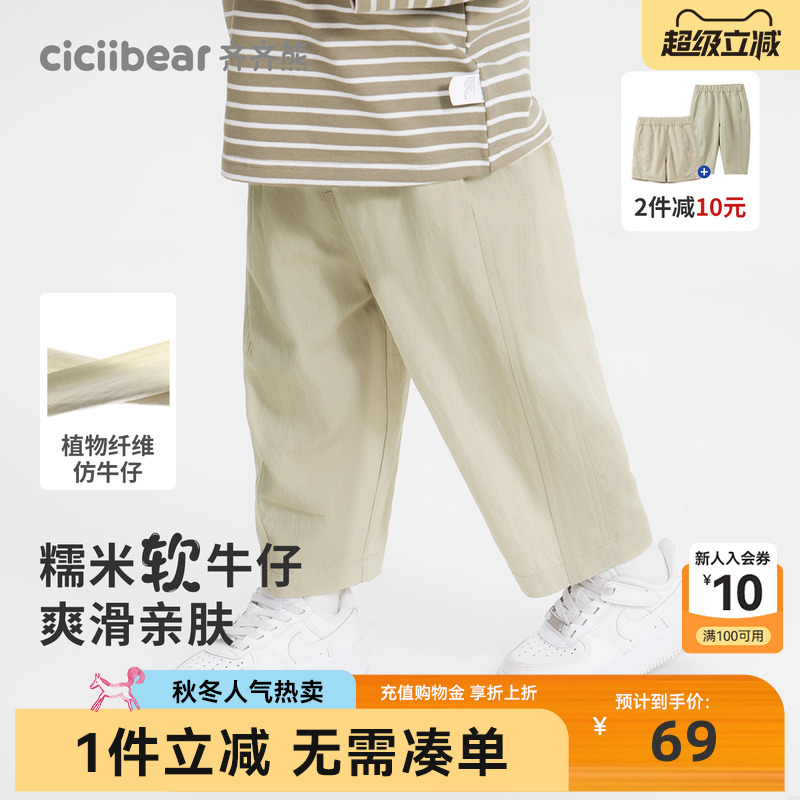 [天丝软牛仔九分裤]齐齐熊裤子
