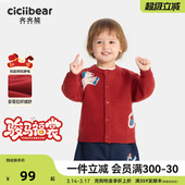 红色冬款 齐齐熊宝宝毛衣开衫 男童外套年服儿童新年童装 骏马福裳