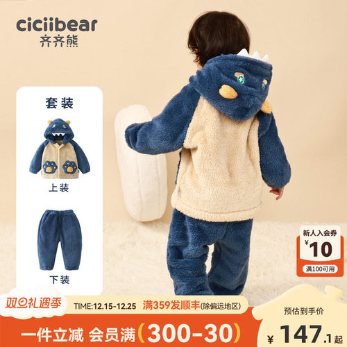 齐齐熊冬季宝宝珊瑚绒睡衣