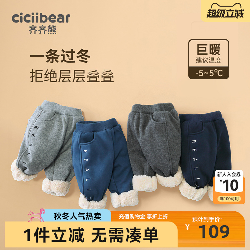 [630G双层]齐齐熊男童裤子棉裤加绒冬季儿童加厚卫裤宝宝保暖冬款