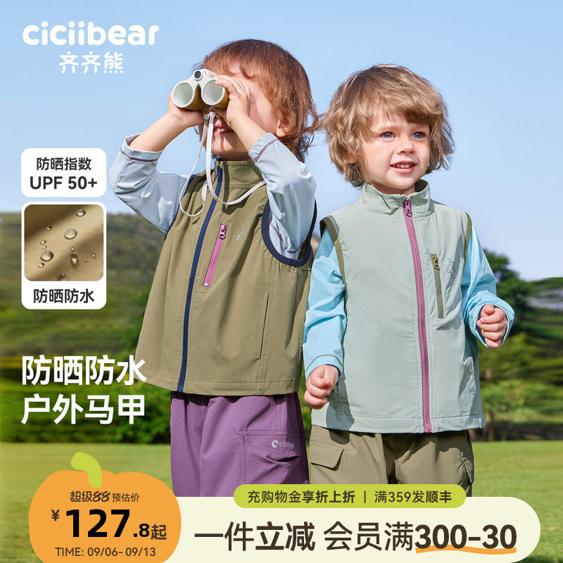 [UPF50+防水]齐齐熊宝宝马甲春秋款男童秋装外套户外运动2026新款