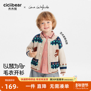 [大师联名][抗静电起球]齐齐熊宝宝毛衣开衫冬款男童外套新年年服
