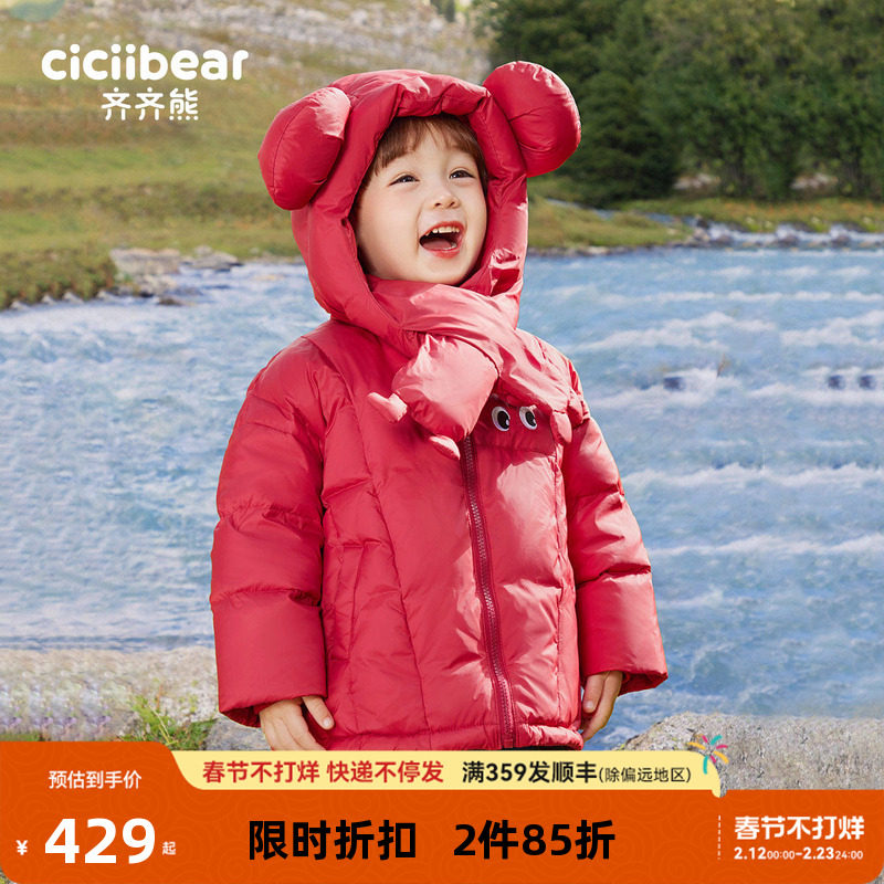 齐齐熊男童红色羽绒服冬季儿童新年拜年服面包服外套男宝宝蓄热新