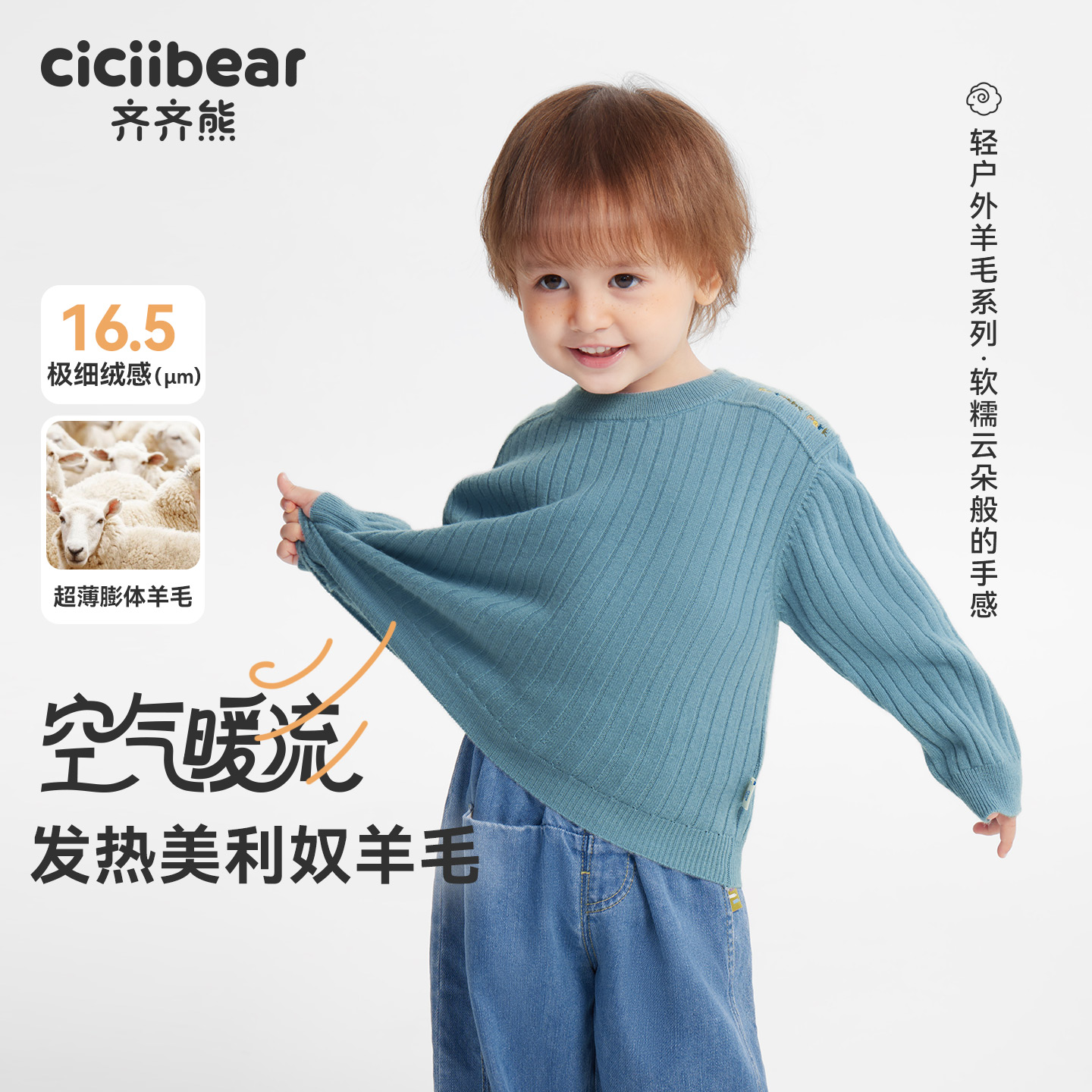 [100%羊毛]齐齐熊男童毛衣