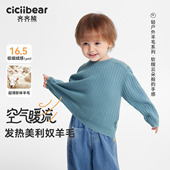 齐齐熊男童毛衣秋冬款 100%羊毛26支 宝宝打底衣圆领儿童上衣保暖