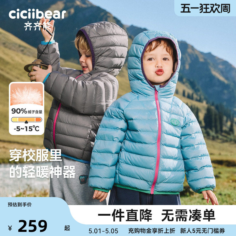 [90绒子]齐齐熊宝宝轻薄排骨羽绒服冬款男童外套保暖儿童内胆薄款