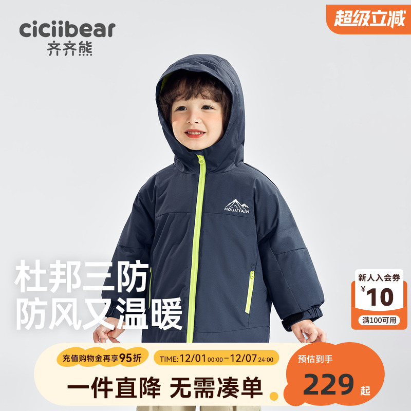 齐齐熊宝宝休闲保暖棉服