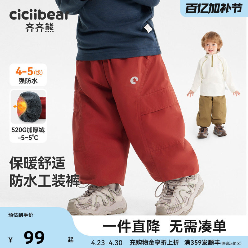 [520G防水防风裤]齐齐熊宝宝裤子加绒红色冬款男童冲锋裤儿童运动