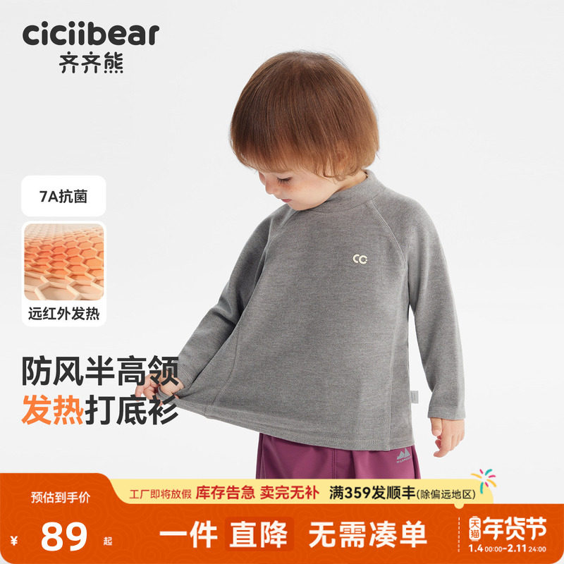 [7A抗菌发热]齐齐熊宝宝t恤长袖冬款男童打底衫冬季童装衣服内搭