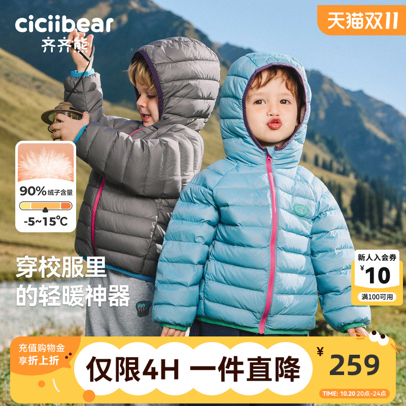 齐齐熊宝宝轻薄羽绒服内胆90绒子