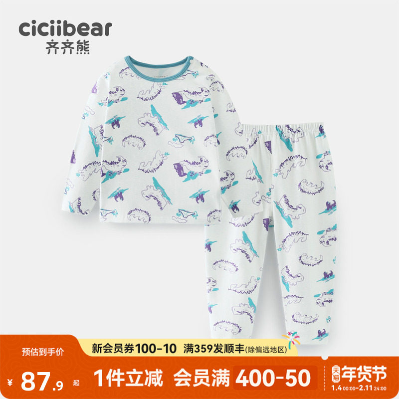 【7A抗菌】齐齐熊宝宝秋衣秋裤套装男童内衣保暖睡衣家居打底女童,童装/婴儿装/亲子装,内衣套装,淘宝优惠券,粉丝福利购,淘宝优惠卷