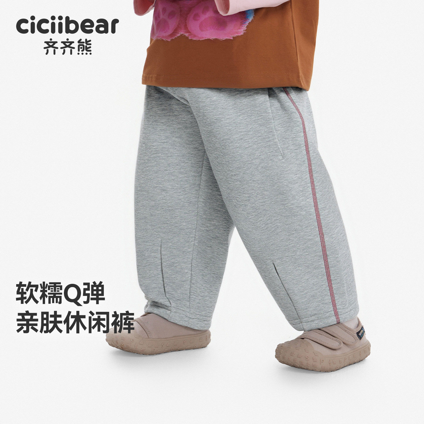 齐齐熊宝宝裤子春秋款男童卫裤儿童运动裤2026新款针织裤春装女童