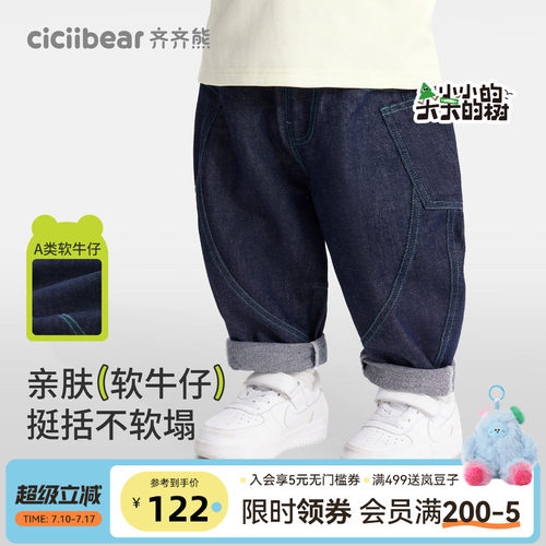 齐齐熊宝宝防褪色软牛仔裤子