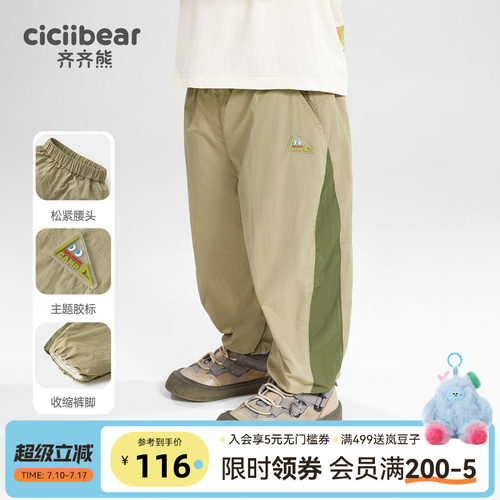 齐齐熊休闲裤宝宝裤子