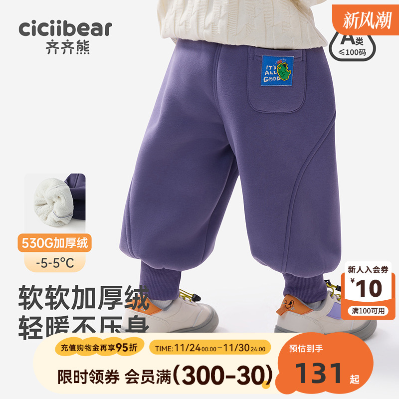 齐齐熊宝宝秋新品上线