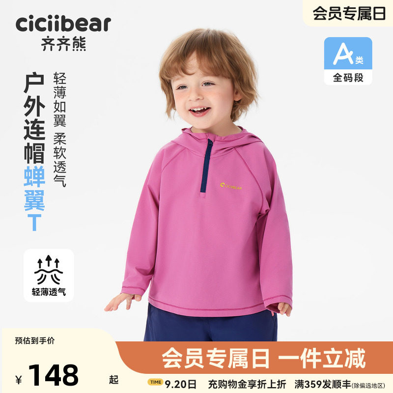 齐齐熊宝宝T恤夏装男童连帽上衣图片