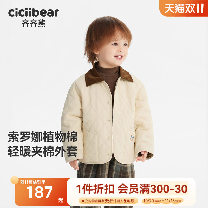 齐齐熊宝宝衬衫棉服夹棉外套男童秋冬装儿童保暖棉衣校服神器童装