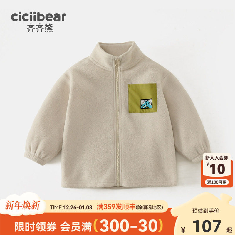 齐齐熊宝宝摇粒绒外套秋冬款男童户外秋装上衣儿童抓绒衣服保暖男