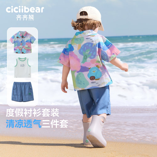 齐齐熊宝宝天丝棉套装三件套夏款