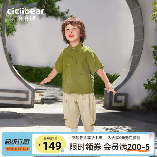 齐齐熊夏季国风宝宝衬衫套装潮