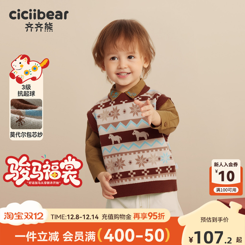 [抗静电抗起球]齐齐熊宝宝马甲