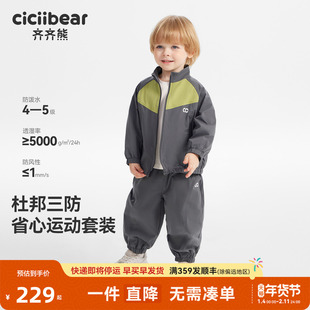 [杜邦三防]齐齐熊宝宝运动套装男女童春秋款儿童户外休闲衣服童装