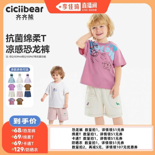 齐齐熊男童短裤夏季宝宝五分裤子