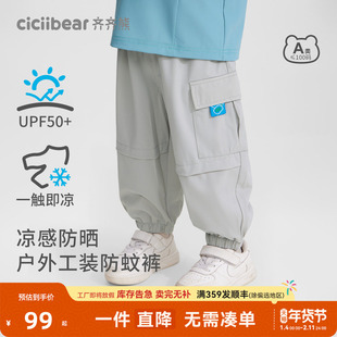 [户外凉感防晒裤]齐齐熊男童防蚊裤夏季薄款宝宝裤子运动裤工装裤