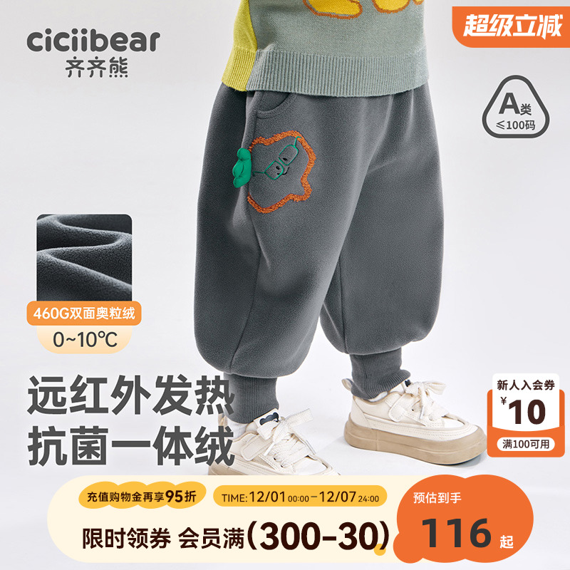 齐齐熊宝宝卡通保暖卫裤