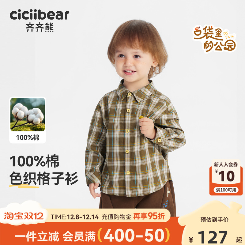 齐齐熊宝宝格子纯棉衬衫外套衬衣