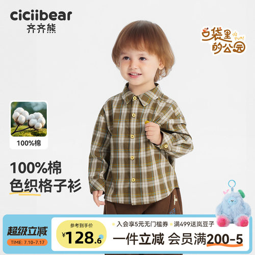 齐齐熊宝宝格子纯棉衬衫外套衬衣