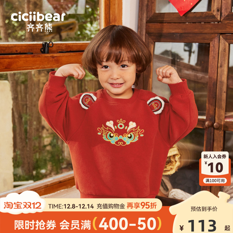 齐齐熊宝宝秋冬季卫衣