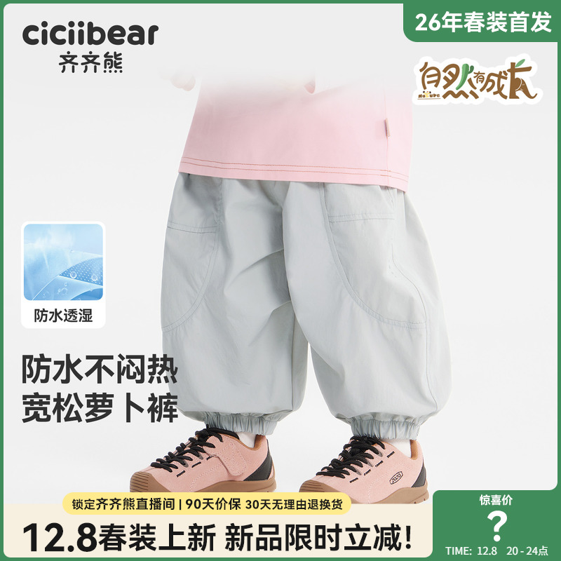 齐齐熊宝宝工装梭织裤防水春款