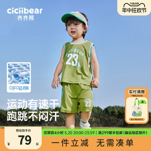 2024新款 儿童篮球服宝宝夏季 套装 速干运动齐齐熊男童夏装 背心凉感